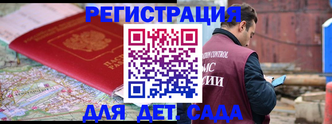 прописка для военкомата в Тынде