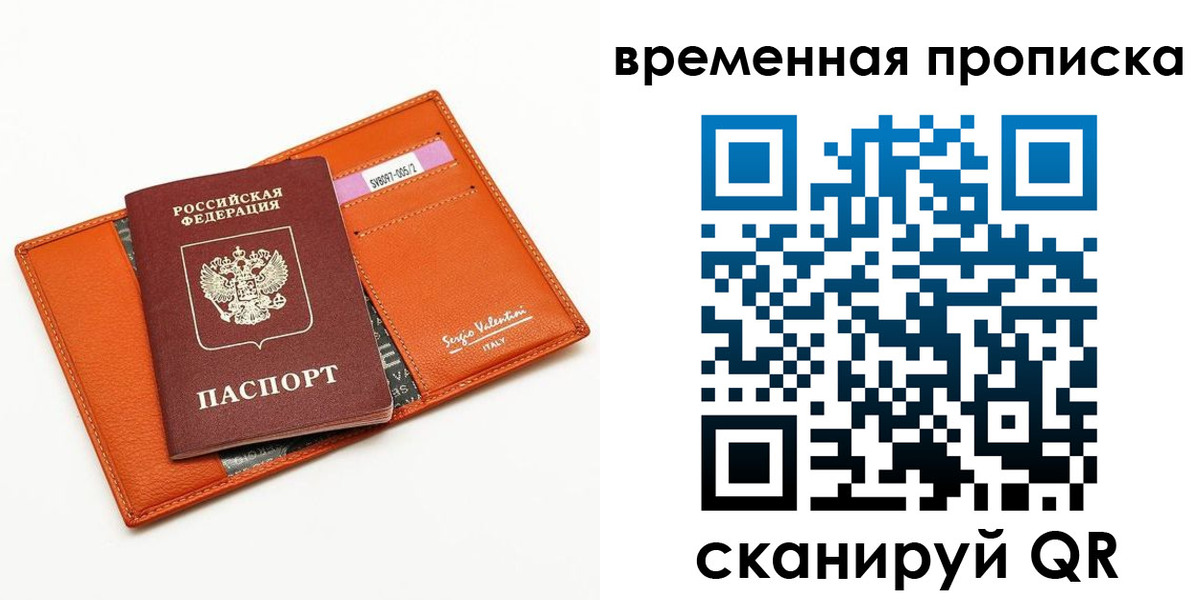 прописка поиск в Тынде