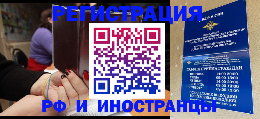 прописка регистрация в Тынде