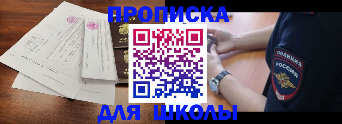 временная регистрация недорого в Тынде