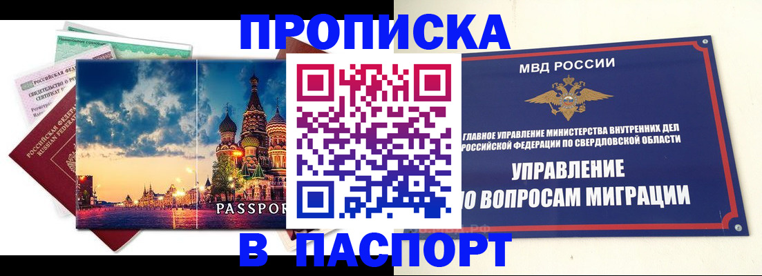 временная регистрация собственник в Тынде